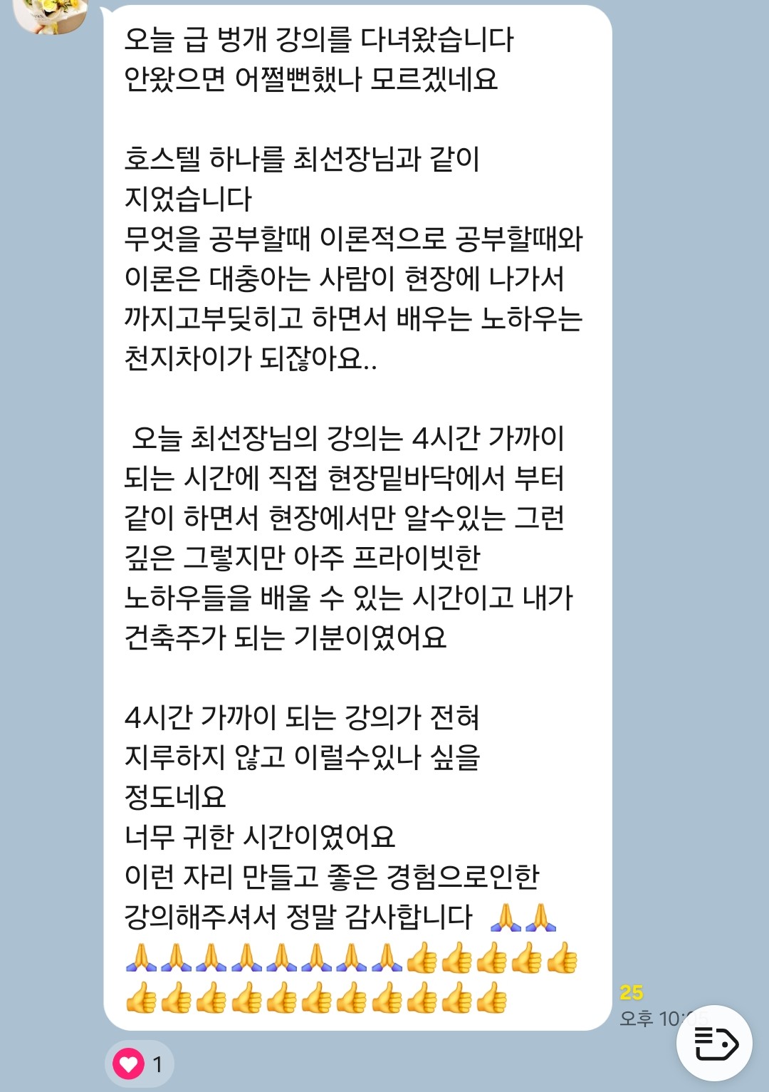 강의 후기