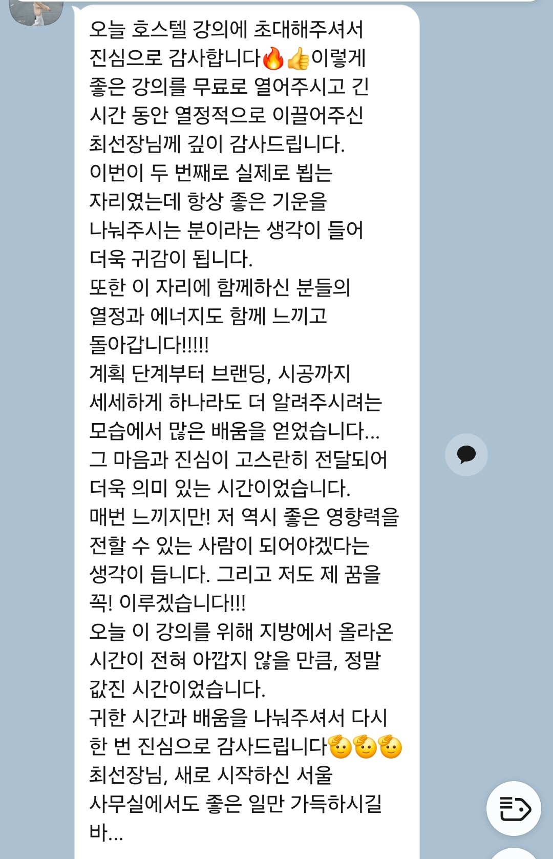강의 후기