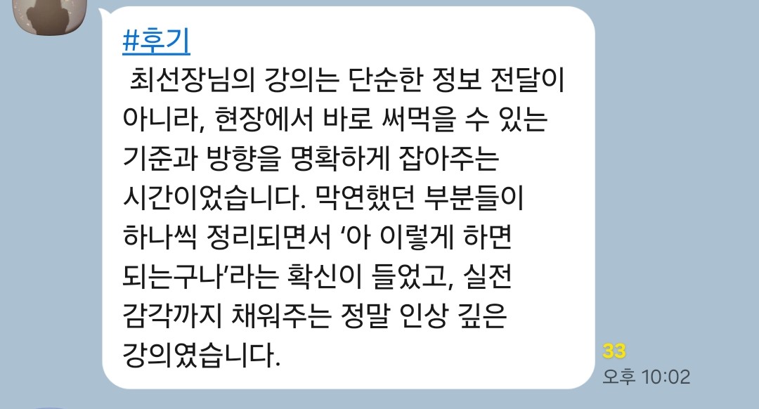 강의 후기