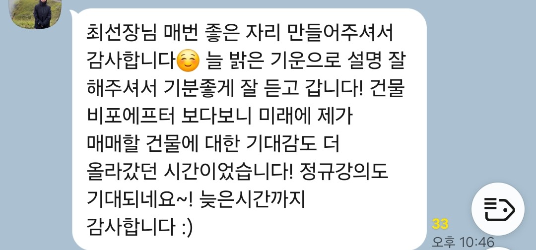 강의 후기