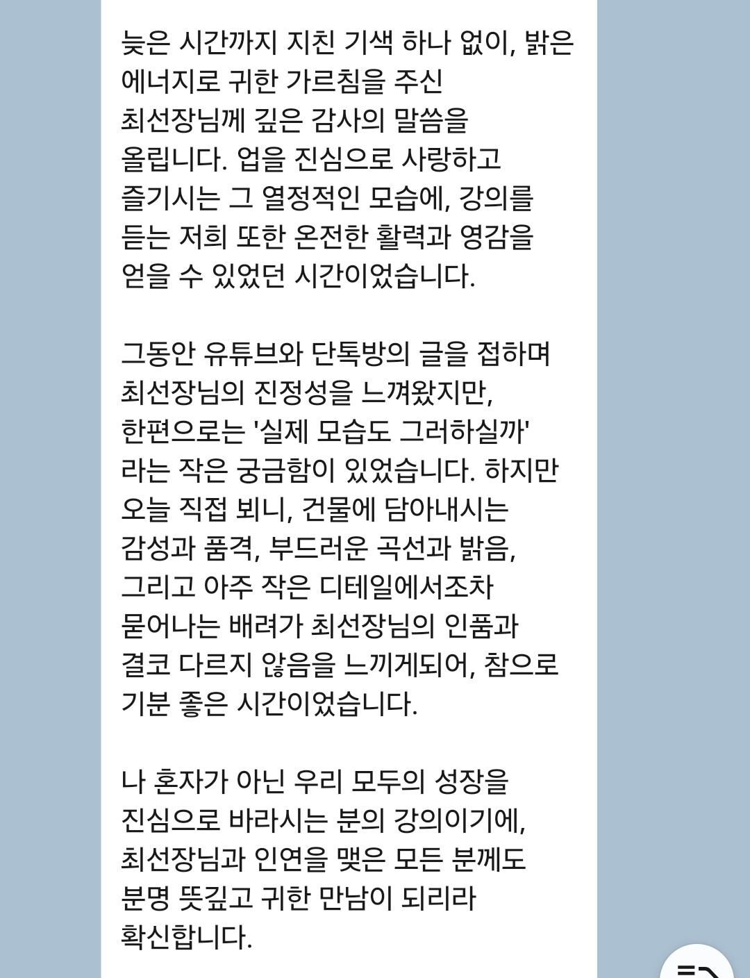 강의 후기