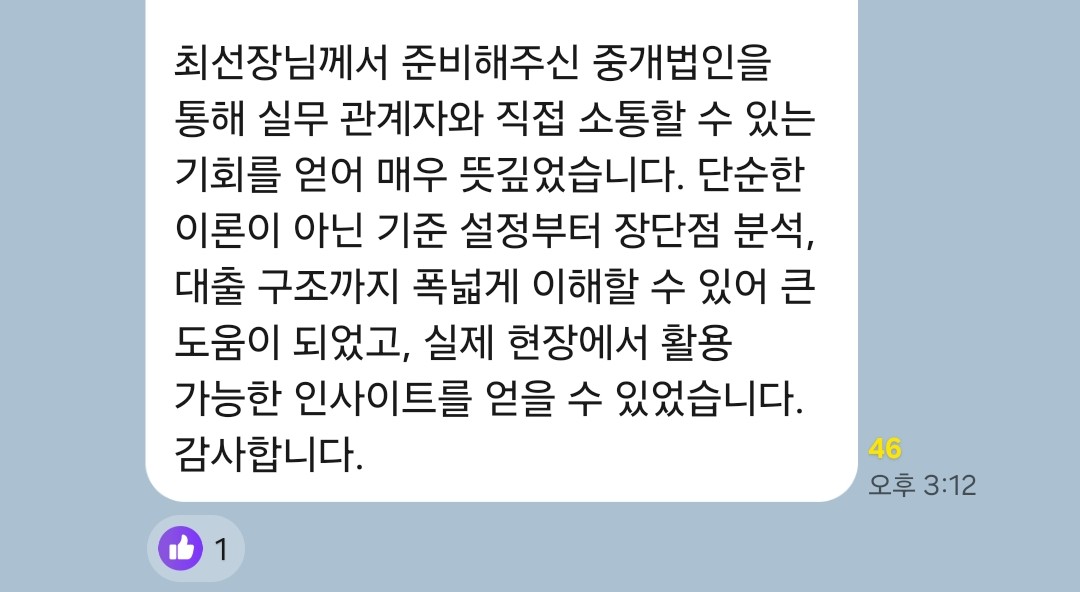 강의 후기