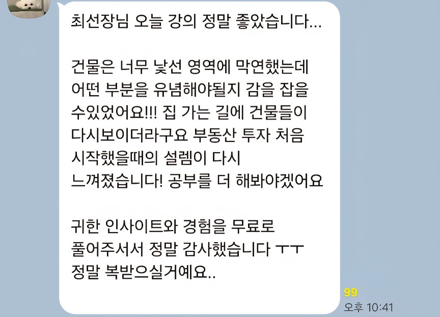 강의 후기