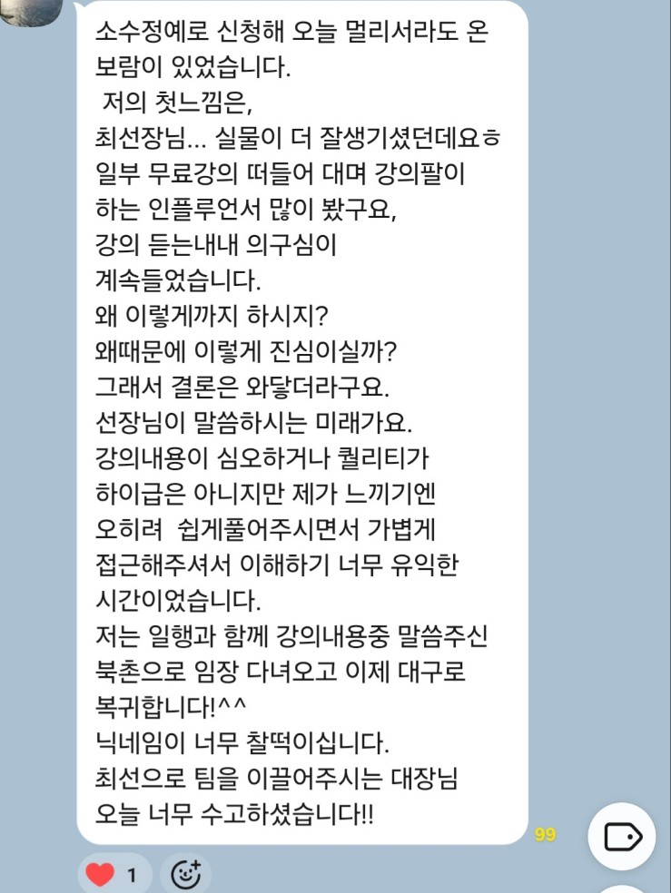 강의 후기