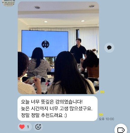 강의 후기
