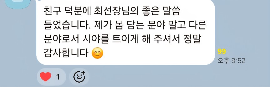 강의 후기