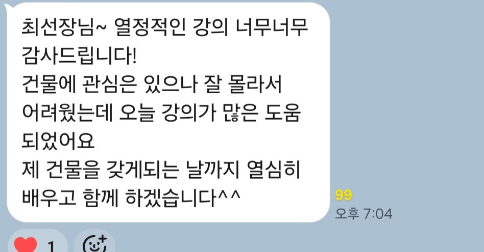 강의 후기