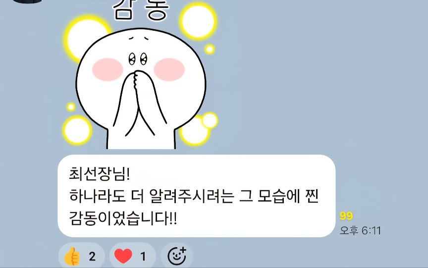 강의 후기