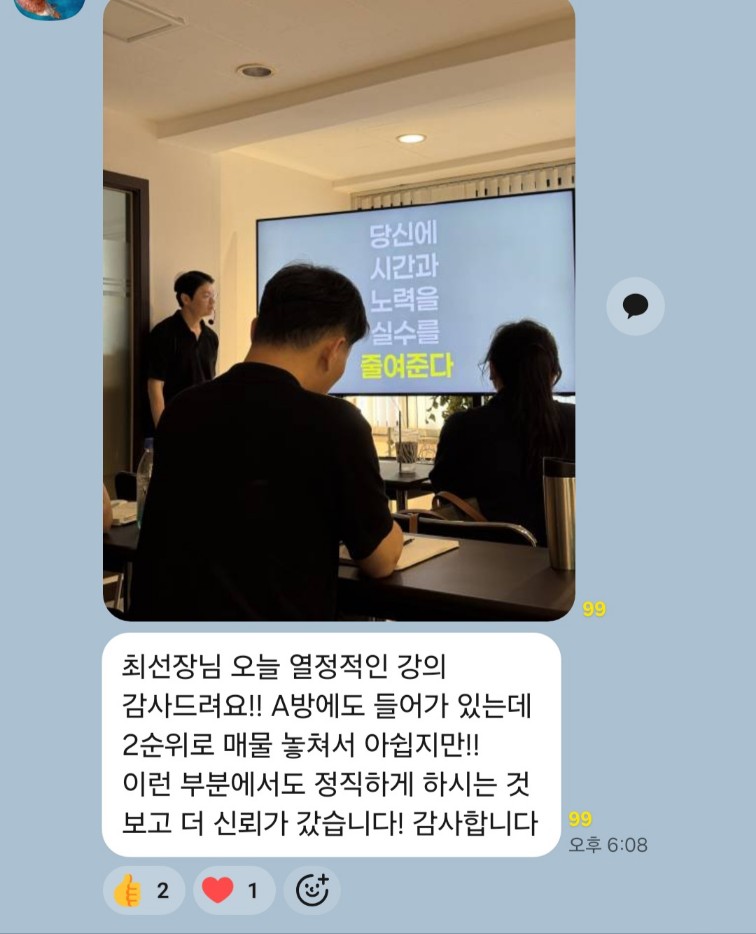 강의 후기