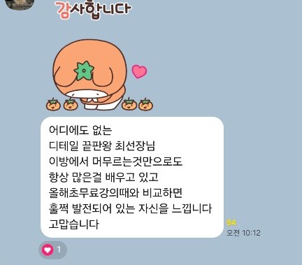강의 후기