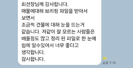 매물방 후기