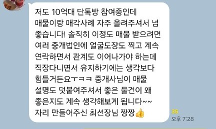 매물방 후기