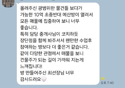 매물방 후기