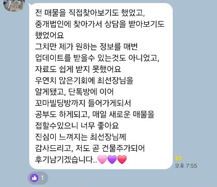 매물방 후기