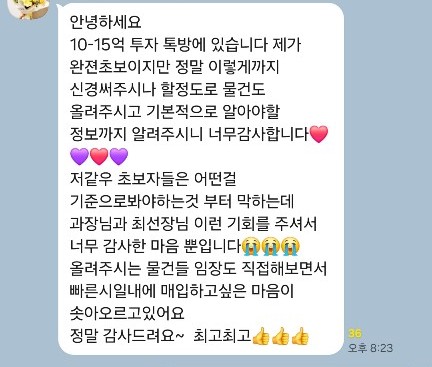 매물방 후기