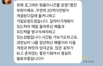 매물방 후기