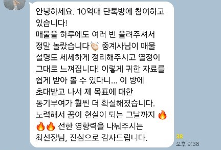 매물방 후기