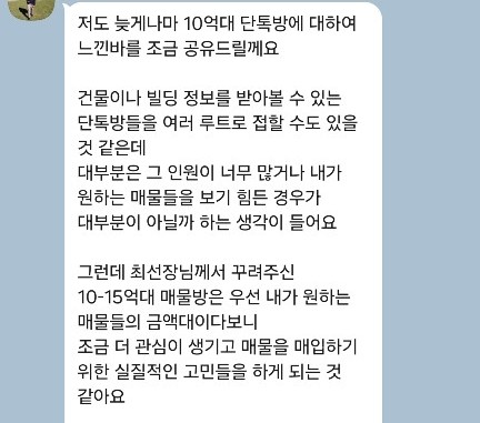 매물방 후기