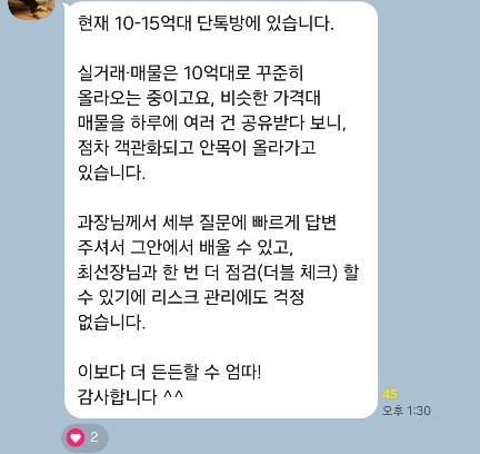 매물방 후기