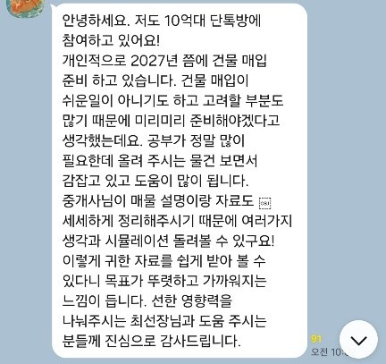 매물방 후기
